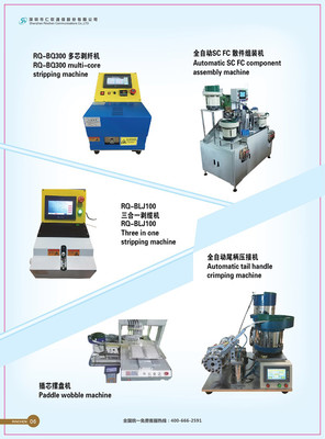 引領(lǐng)精密智造 光纖連接組件自動化生產(chǎn)研磨測試設(shè)備的革新與應(yīng)用