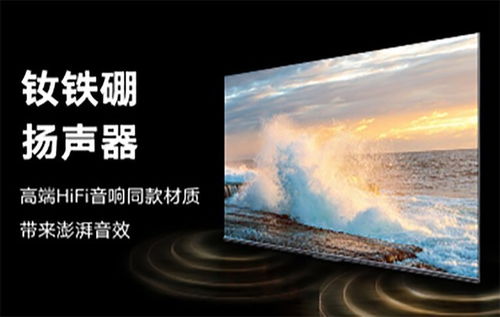 榮耀智慧屏X3發(fā)布，開關(guān)機(jī)無(wú)廣告成亮點(diǎn)，起售價(jià)1999元
